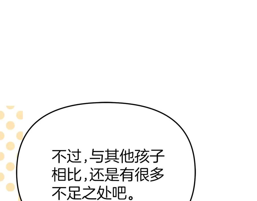 第59话 萌生情愫！ ？102
