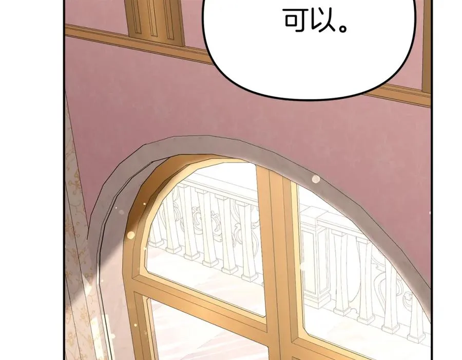 第47话（加更） 想带走你38