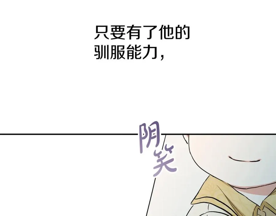 第12话 撒娇崽崽最好命218