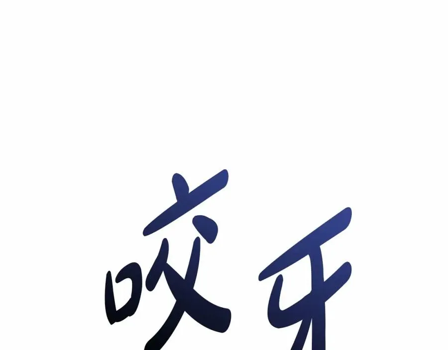 第26话 真正的痛苦153