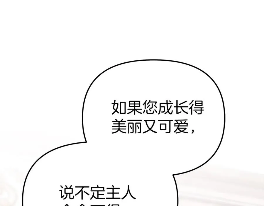 第3话 才不让你扔掉我！210