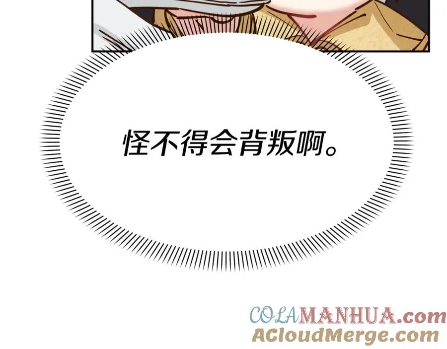 第8话 崽崽也要开会152