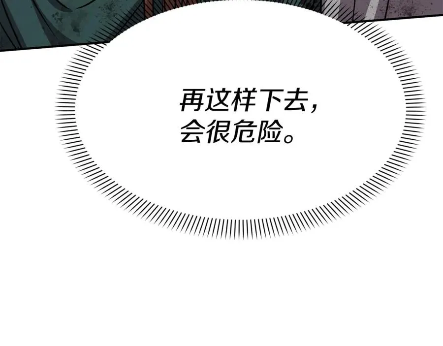 第48话 爸爸选择牺牲？！203
