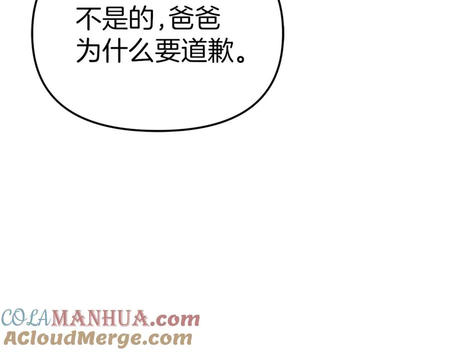 第一季完结篇 魔王的心头宠（加更）40