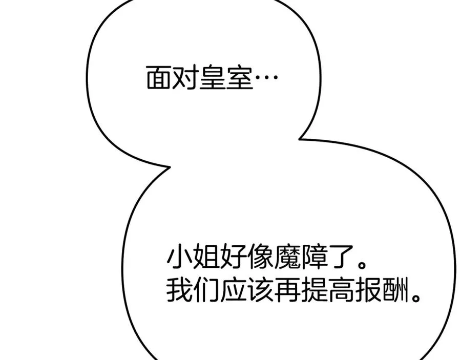 第40话 夜游穿帮了！ ？307