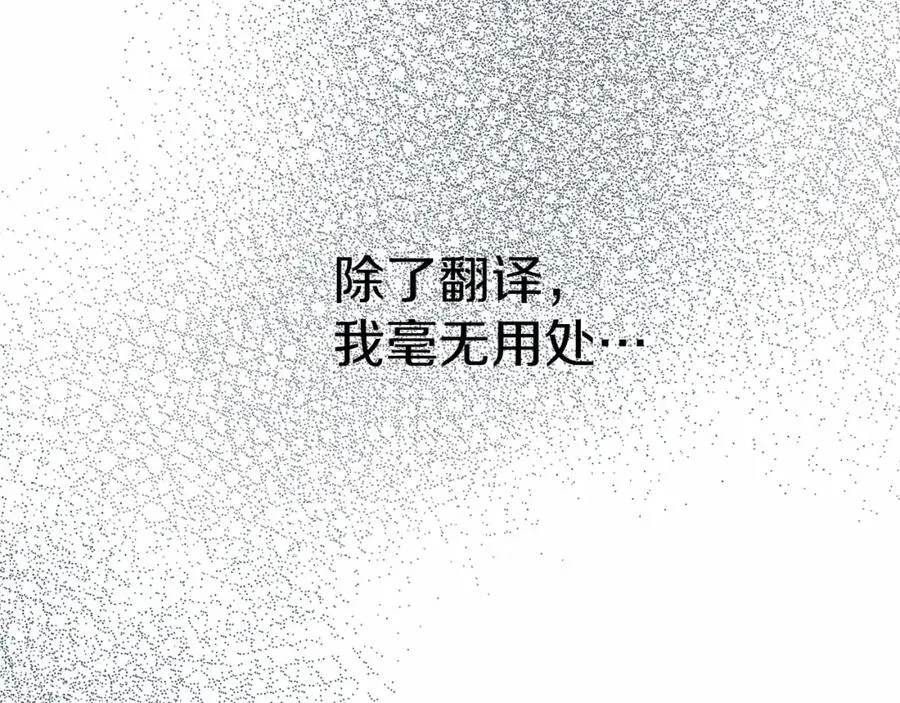第24话 忠犬吃醋99