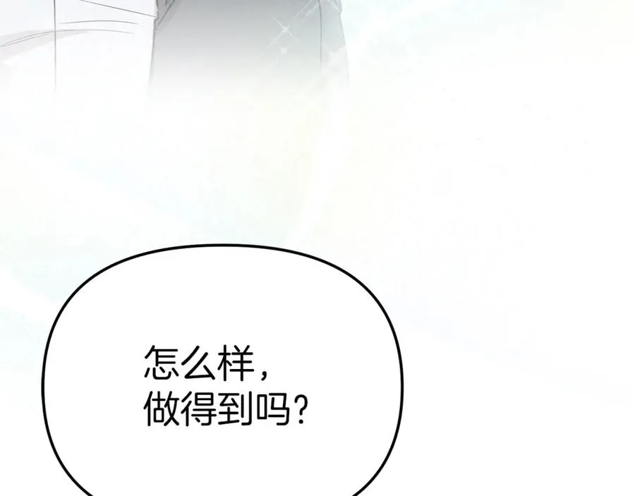第11话 收编小伙伴！63