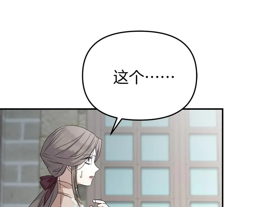 第61话 事迹败露165