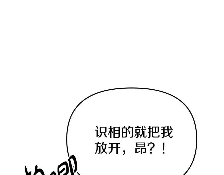 第7话 魔王的温柔175
