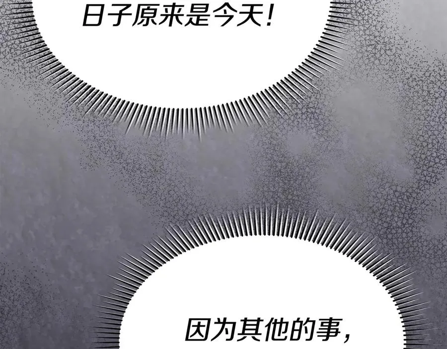 第62话 卑鄙的降魔243