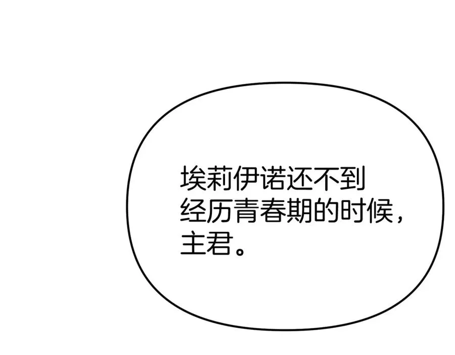 第40话 夜游穿帮了！ ？222
