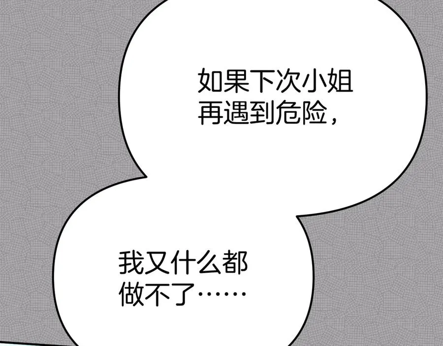 第53话 改变的轨迹131