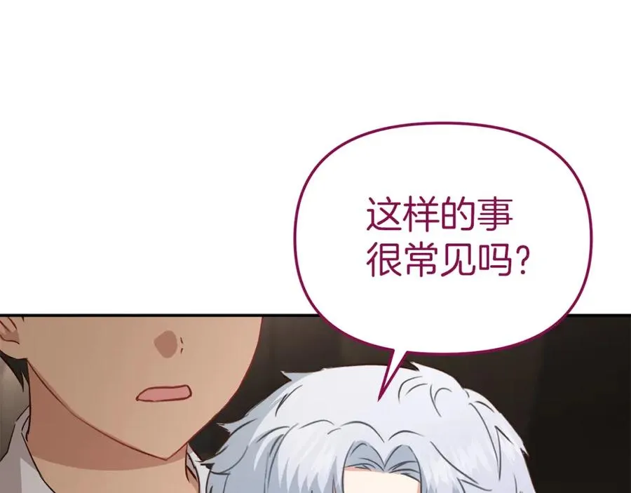 第15话 威胁巴尔50
