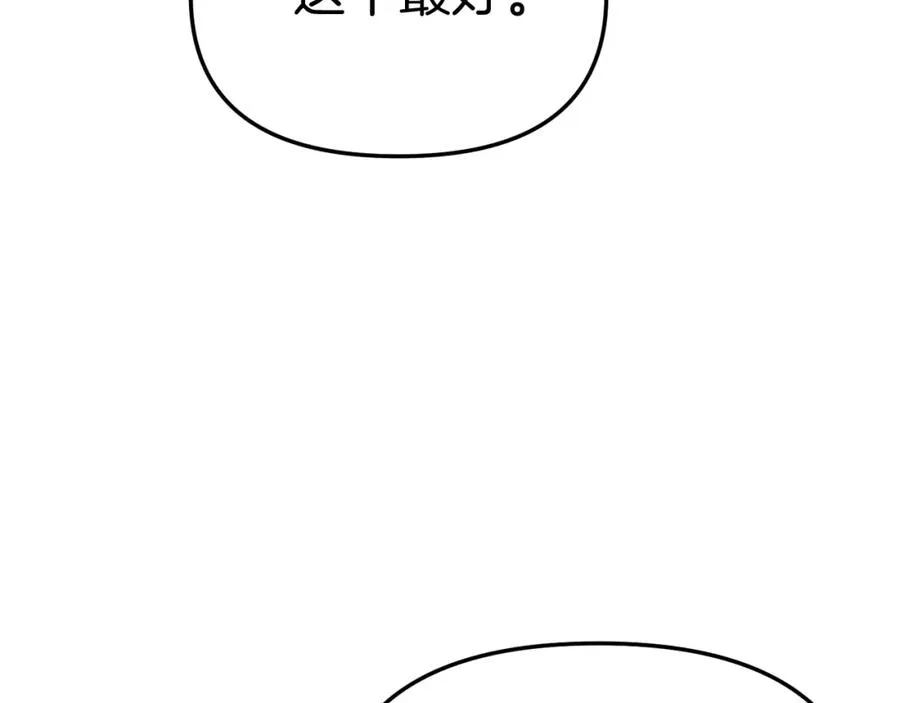 第一季完结篇 魔王的心头宠（加更）87