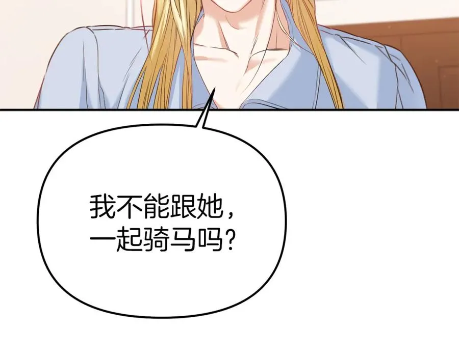 第4话 萌娃是间谍！？174