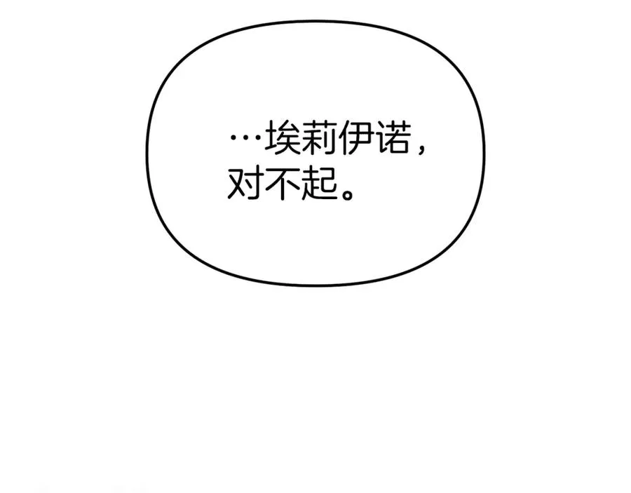 第一季完结篇 魔王的心头宠（加更）11