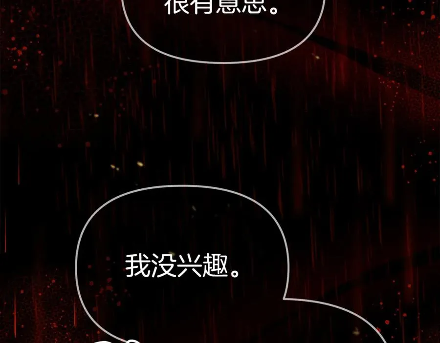 第1话 重生在死敌家门口？！91