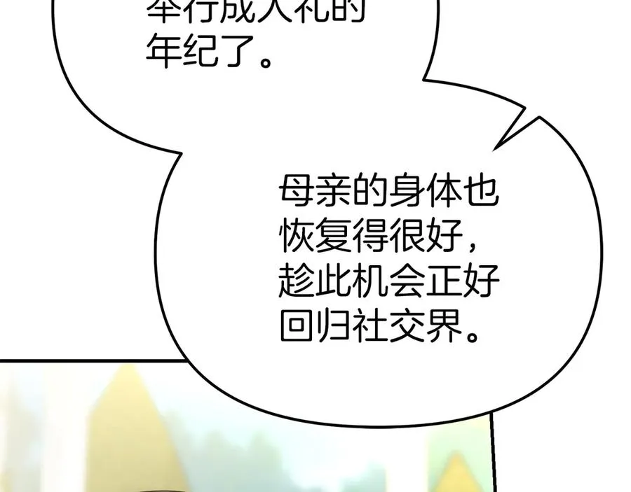 第57话 舞伴的选择206