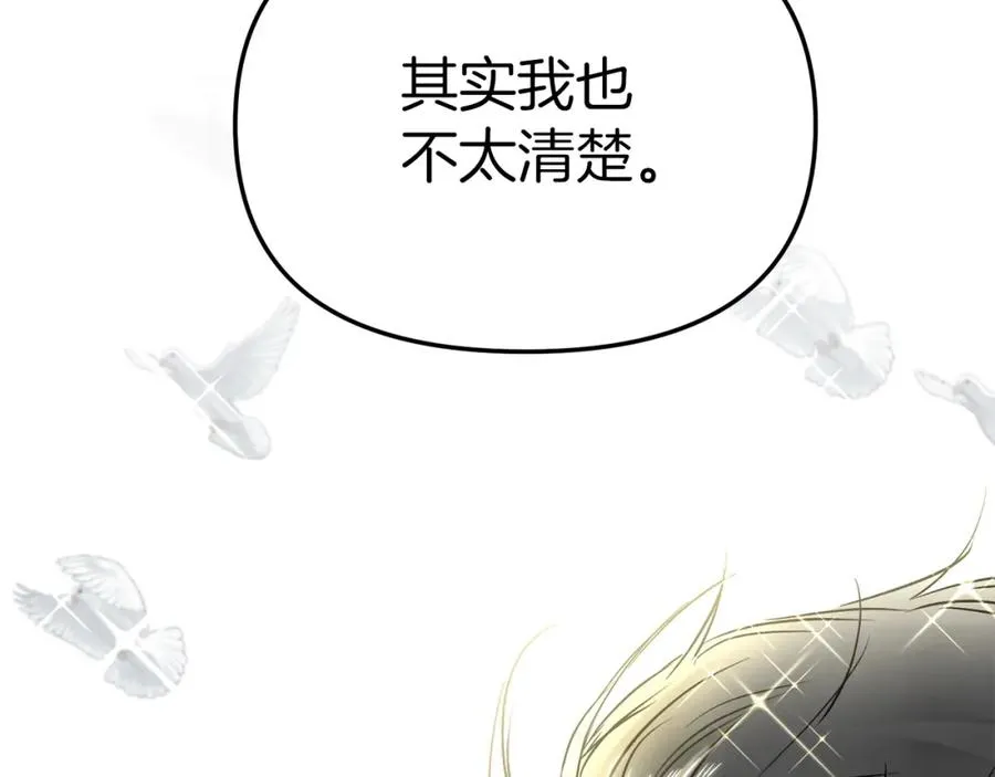 第11话 收编小伙伴！205