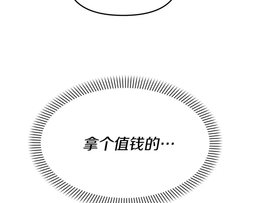 第38话 养成恶女53