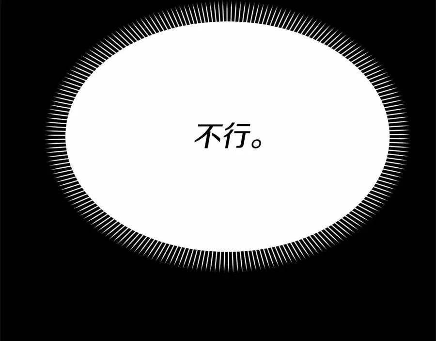 第27话 誓约烙印51