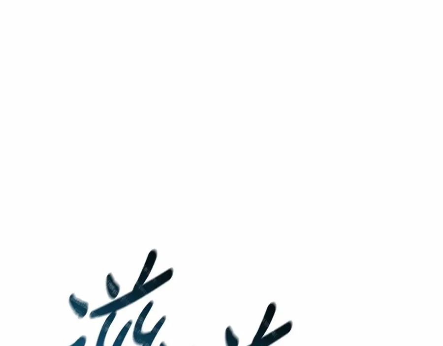 第33话 死亡危机266
