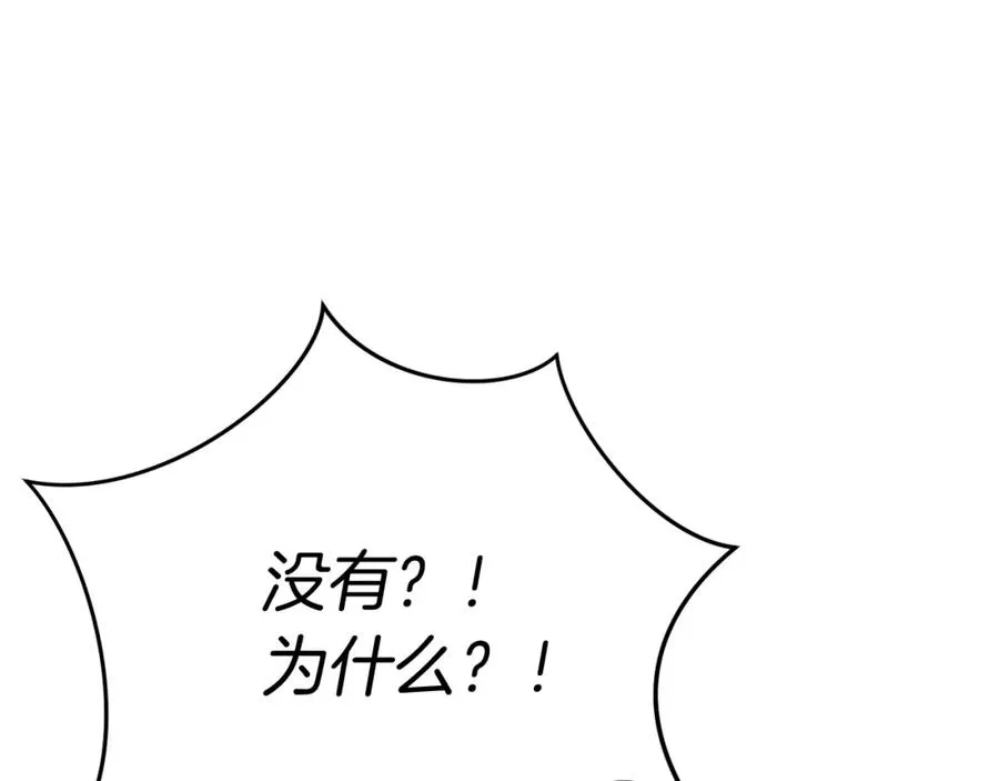 第36话 来者不善219