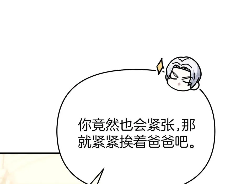 第66话 成年礼47