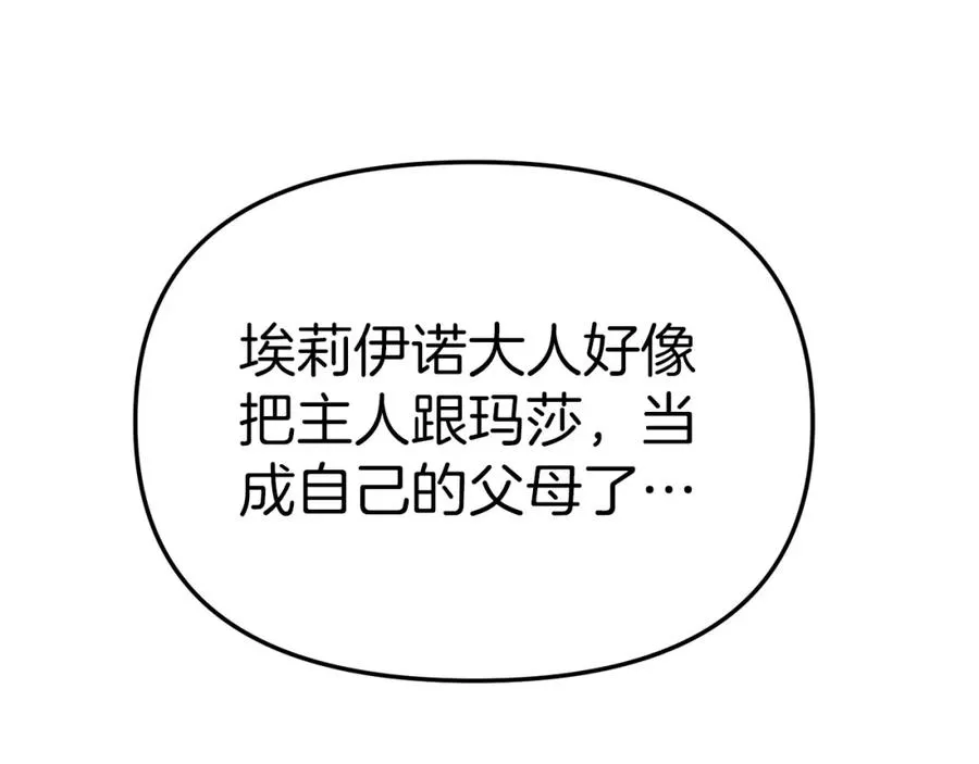 第7话 魔王的温柔145