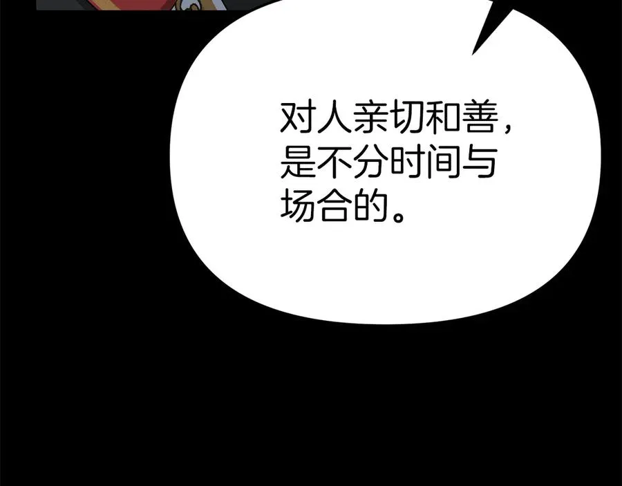 第59话 萌生情愫！ ？37