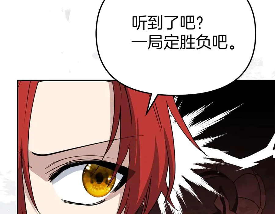 第69话 随行人员之争201