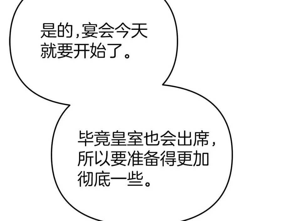 第65话 舞伴的人选163