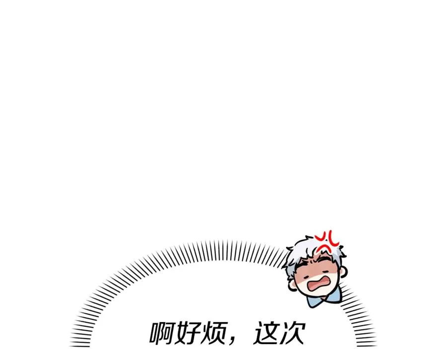 第4话 萌娃是间谍！？209