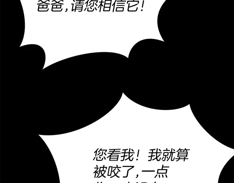 第45话 记忆的代价161