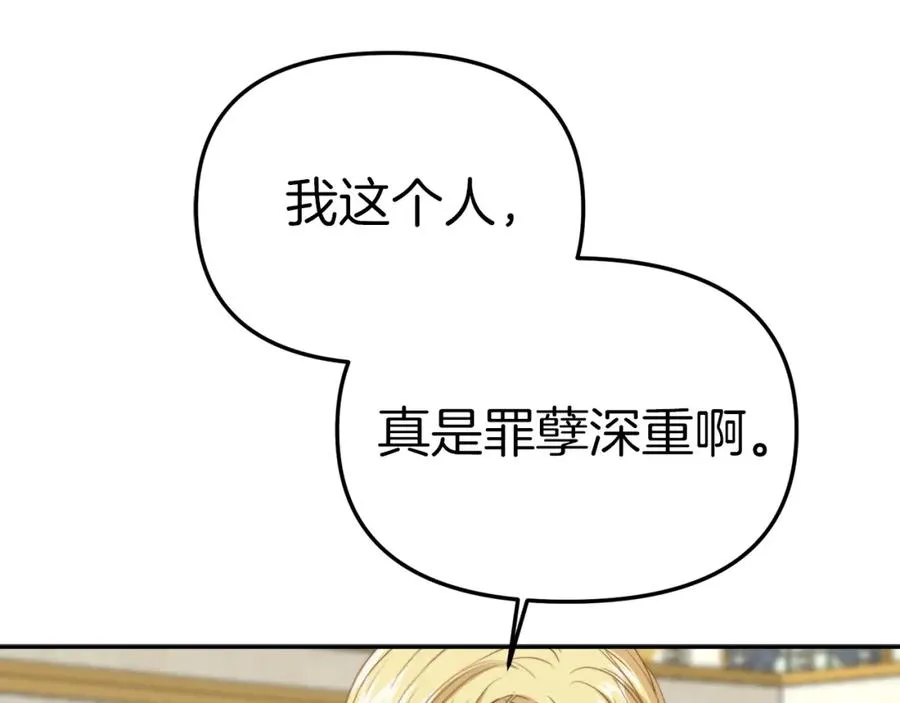 第2话 笨蛋反派们109