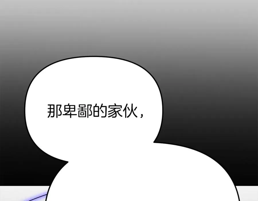 第一季完结篇 魔王的心头宠（加更）111
