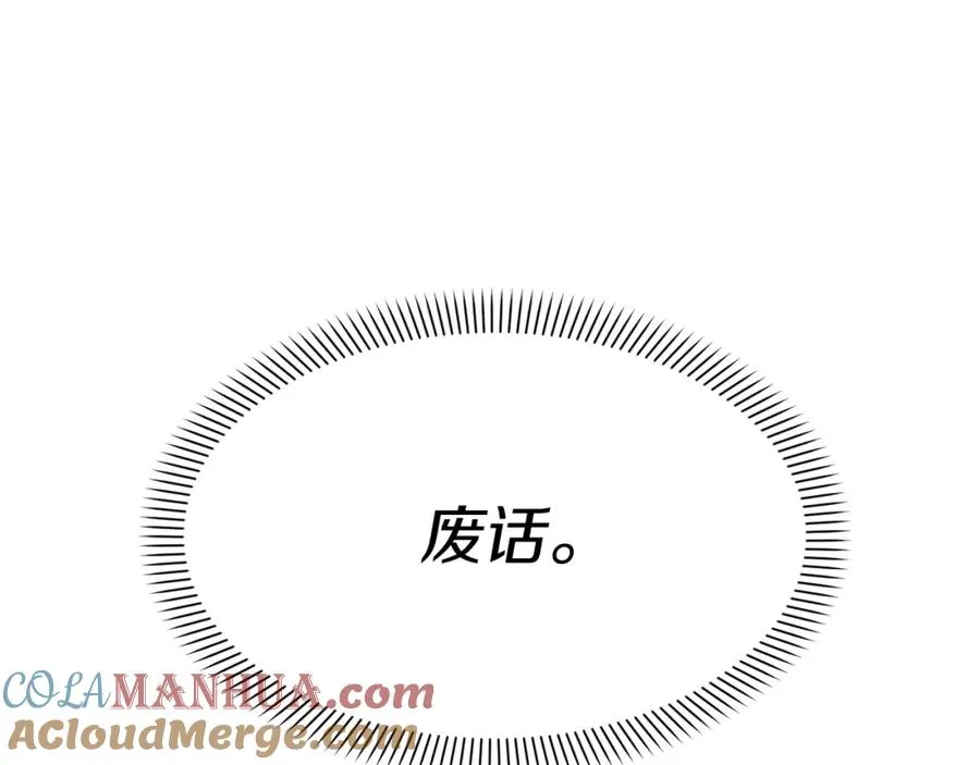 第29话 魔王竟会救人？240