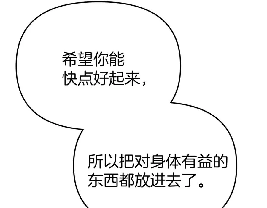 第51话 变强的欲望86