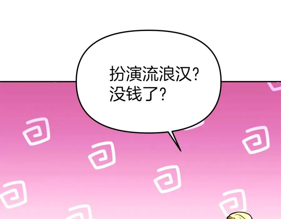第27话 誓约烙印99