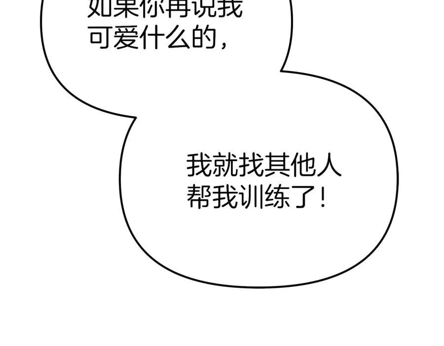 第57话 舞伴的选择93