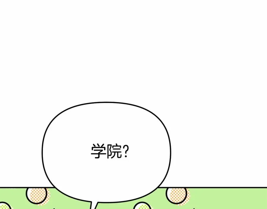 第29话 魔王竟会救人？119