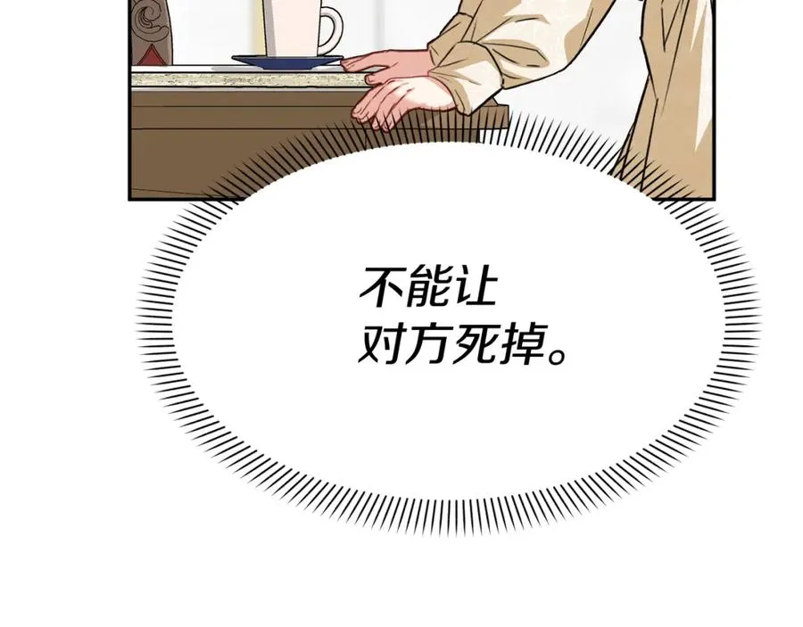 第23话 选吧，送命题！66