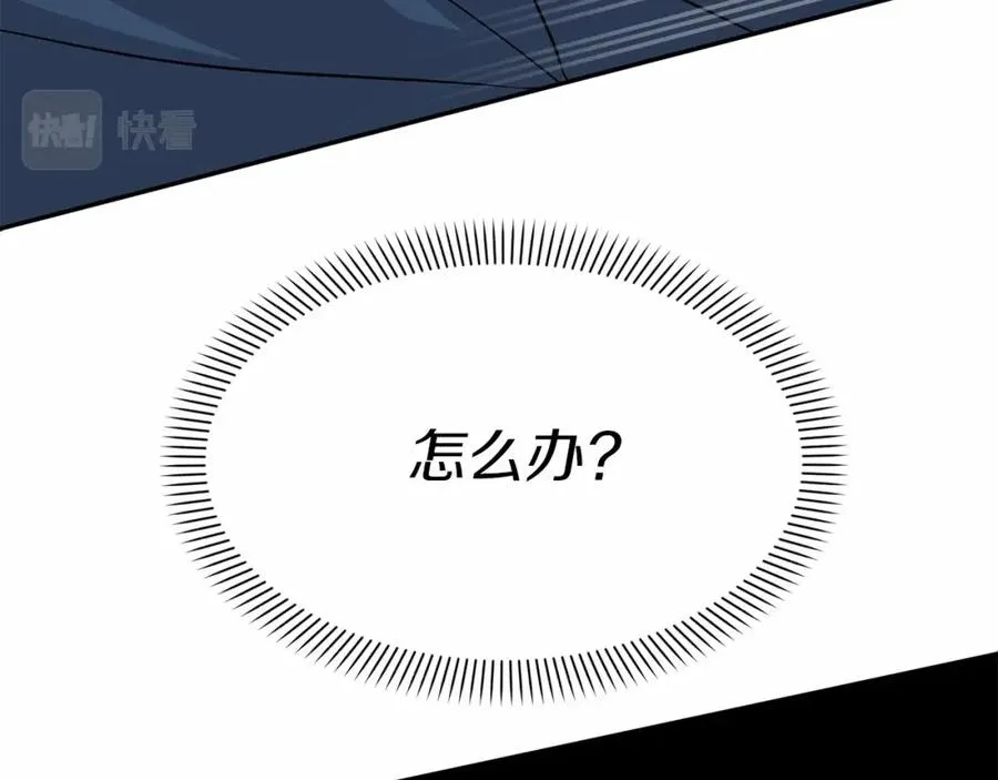 第25话 被掳走？！251