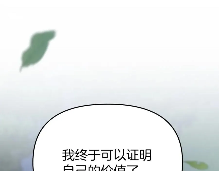 第13话 专属翻译126