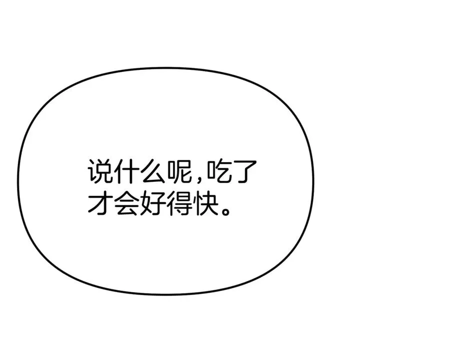 第51话 变强的欲望81