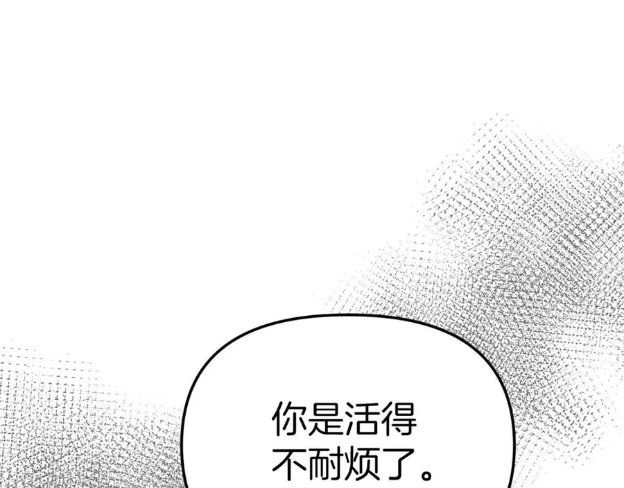 第8话 崽崽也要开会205