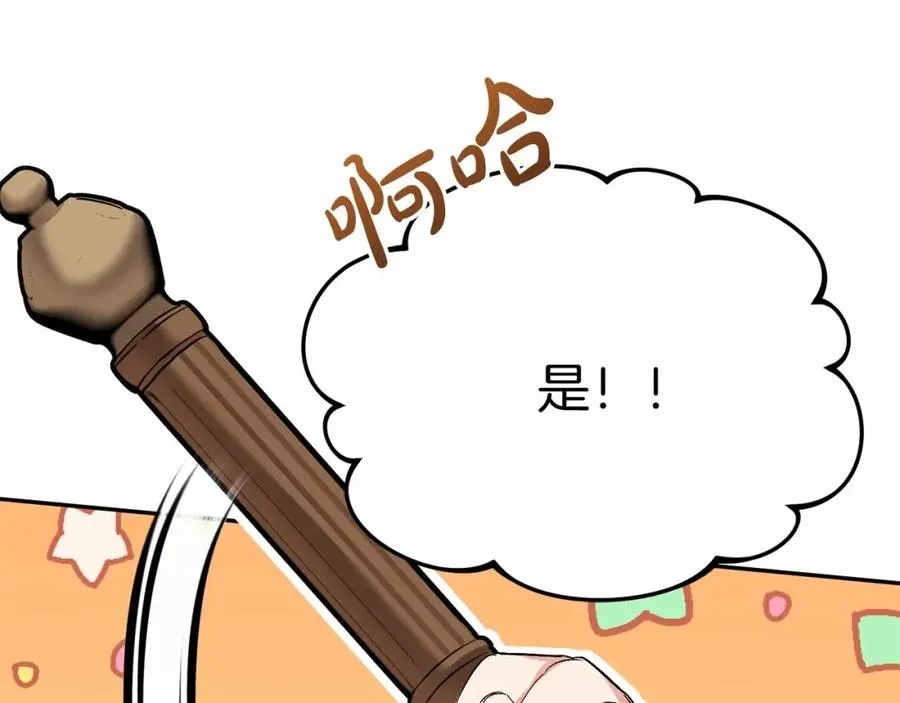 第30话 裂缝危机219