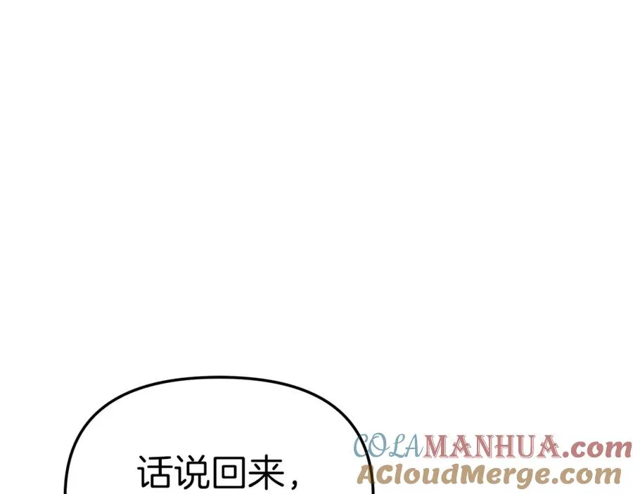 第12话 撒娇崽崽最好命200