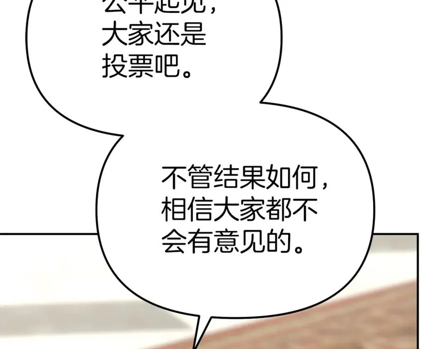第23话 选吧，送命题！139