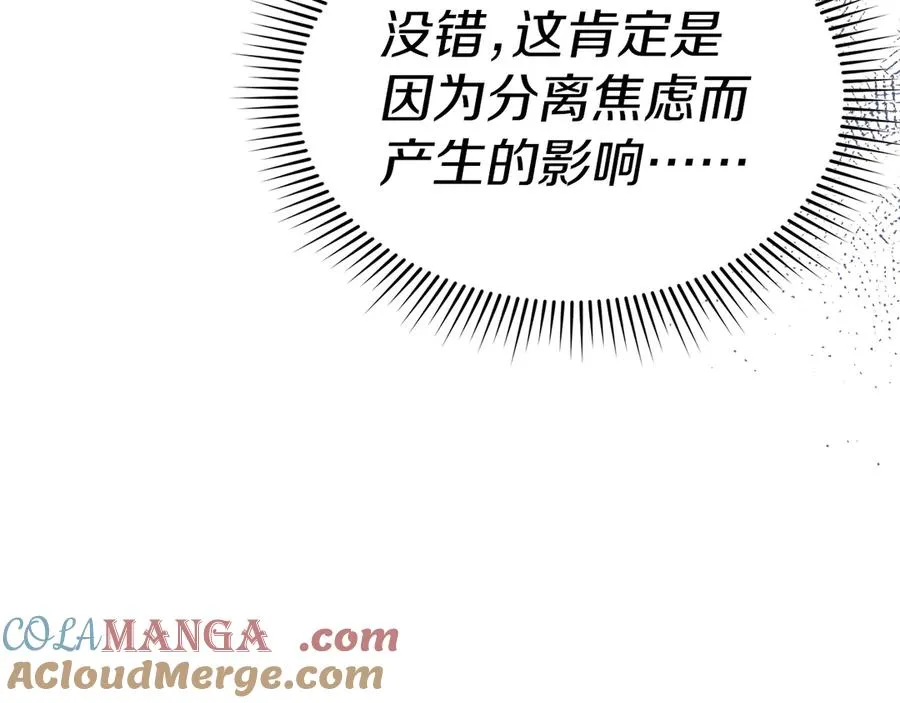 第58话 爸爸的新恋情！112